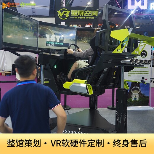 拓普互动vr6轴赛车,小型三屏动感赛车3轴6轴体验馆设备价格