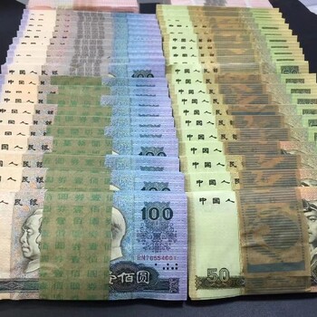 广东各类老纸币回收现场结算，回收老纸币
