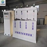 漢中實驗室一體化污水設備報價,實驗室污水設備圖片5