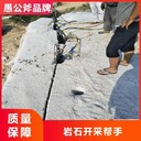 東城劈裂棒廠家電話,礦用電動液壓劈裂棒廠家