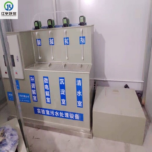 华夏江宇实验室一体化污水设备安装,忻州洗涤厂生活污水处理设备精密过滤器