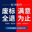 器械設(shè)備生活用品標(biāo)書(shū)代寫(xiě)消防應(yīng)急物資標(biāo)書(shū)代做制作