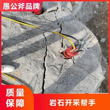 宁波液压爆破愚公斧劈裂机租赁价格联系方式,岩石分裂机