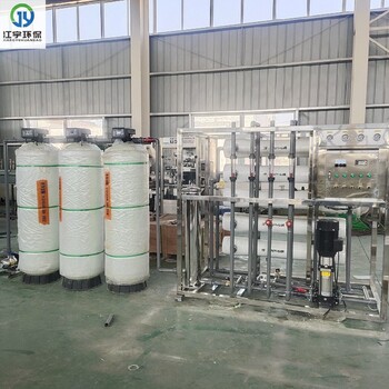 郑州除氟过滤器RO反渗透设备江宇环保争光树脂南方泵、