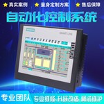 厂家定做PLC控制柜电气自动化控制系统方案设计上海自动化控制柜