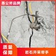 北京岩石分裂机图