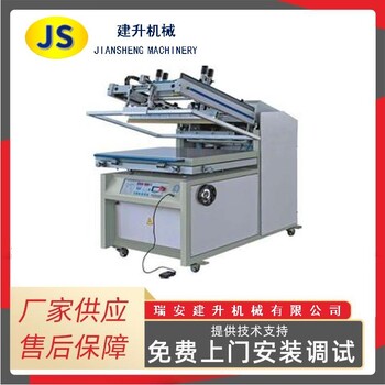 快速平升式网印机彩色平升式网印机工厂可定制