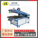 LCD高精度丝印机网印机械丝网印刷机械工厂可定制
