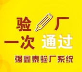 强鑫泰验厂软件自身产品帮助工厂实现验厂功能