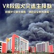 制作拓普互动VR体验馆vr台风地震体验屋价格图片