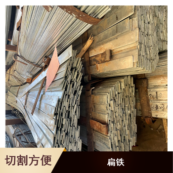 機(jī)械昆明鍍鋅6014扁鐵機(jī)械加工定制
