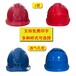 金淼电工安全帽ABS透气孔防护帽子保护人体头部帽子免费印字