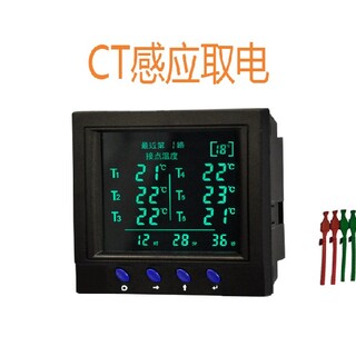 北京仪表型无线测温装置报价图片6