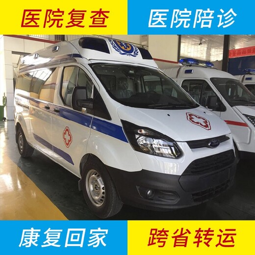 焦点讯息：南昌跨省救护车转运病人2022已更新(今日/资讯),长途救护车出租