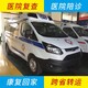 济南-长途救护车高铁站护送-病人出院返乡服务图