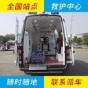 西京醫(yī)院救護(hù)車(chē)出租服務(wù)-跨省長(zhǎng)途接送病人,急救轉(zhuǎn)運(yùn)出租