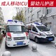 北京回民医院长途救护车租赁-跨省长途接送病人图