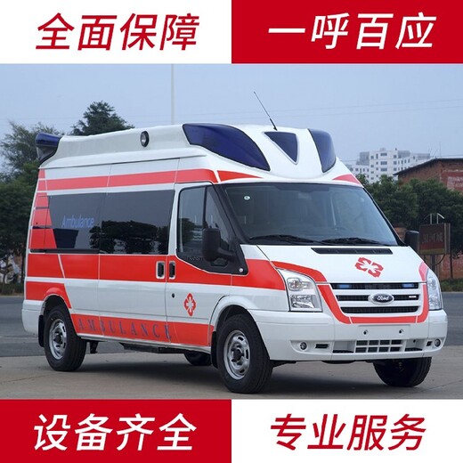 北京佑安医院120救护车出租/租赁-跨省长途接送病人,救护车电话