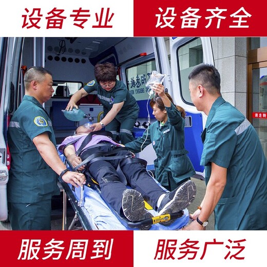 上海中山医院救护车转院病人出院-跨省长途接送病人,120出租电话