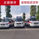 濰坊跨省轉(zhuǎn)院救護車/救護車出院轉(zhuǎn)院-跨省救護出租,跨省救護車