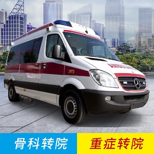 咸阳120救护车出租出院返乡120医疗护送,跨省急救车