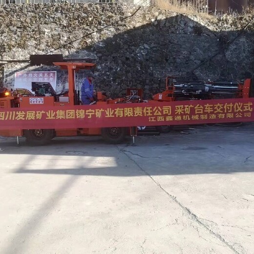 北京新款采矿台车材料