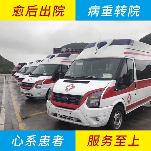 巫山救护车送人回家多少钱全国可派车,救护车转运