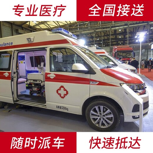 杭州西溪医院重症救护车出租预约-跨省长途接送病人,救护车电话