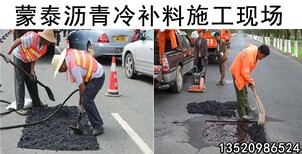 北京路面修补沥青冷油,沥青冷补料图片4
