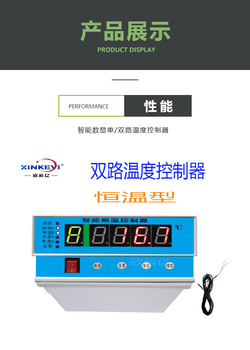 陕西双路温控器厂家