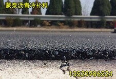 北京路面修补沥青冷油,沥青冷补料图片0