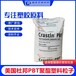 杜邦CrastinLW9020FRBK851注塑级PBT玻纤增强高刚性原料