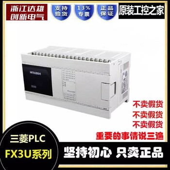 全新三菱PLC扩展模块FX3U-80MT/ES-A可编程控制器FX系列