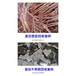 工地珠海工地钢筋废料回收公司废电缆回收