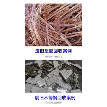 废电缆回收工地湛江工地废钢筋回收报价