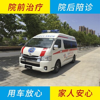 广州-3000公里跨省转运病人-病人出院返乡服务