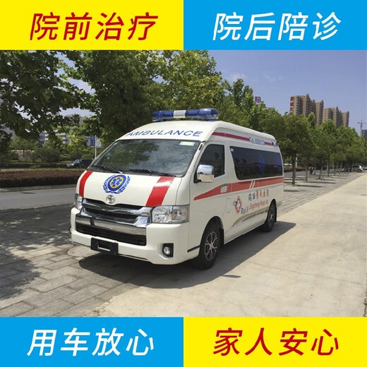九龙坡病人跨市护送120急救车电话全国可派车