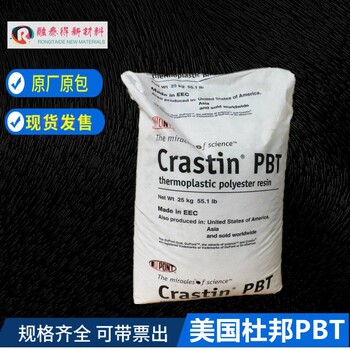杜邦CrastinSK645FRBK851注塑级PBT阻燃性尺寸稳定性良好