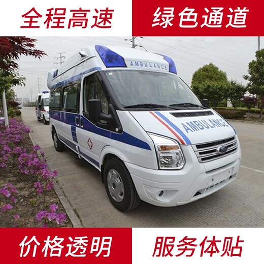 北京望京医院长途救护车出租护送-跨省长途接送病人,急救转运出租