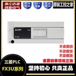 全新三菱PLC扩展模块FX3U-48MT/ES-A可编程控制器FX系列