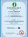 西藏林芝有机认证优势绿色供应链认证