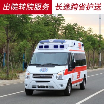 北京安定医院救护车转院病人出院-跨省长途接送病人,120出租电话