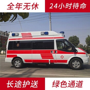 北京安定医院救护车转院病人出院-跨省长途接送病人,120出租电话