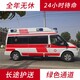 滨州救护车出院转院图