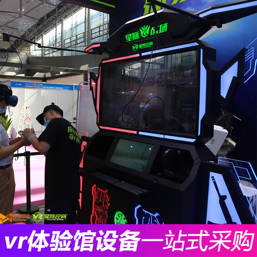 节能网红vr双人对战射击设备报价及图片,vr星际战场