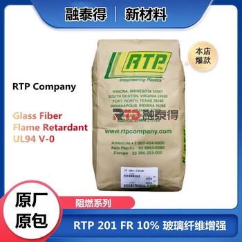 PA66高强度RTP201FR10玻璃纤维增强耐高温增韧料聚酰胺66阻燃V0