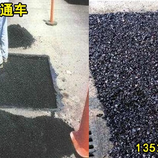 北京蒙泰沥青石子,宝坻路面修补沥青冷油
