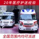 深圳救护车出租图