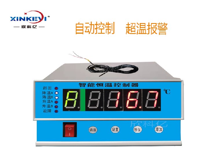 黑龙江XKY-CW600双路温控器价格
