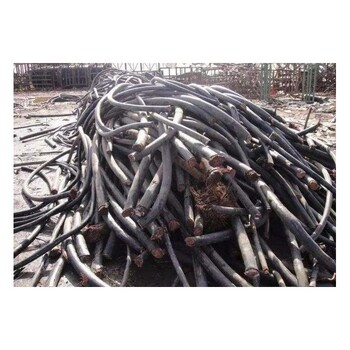 惠州工地安装废电缆回收估价回收工地